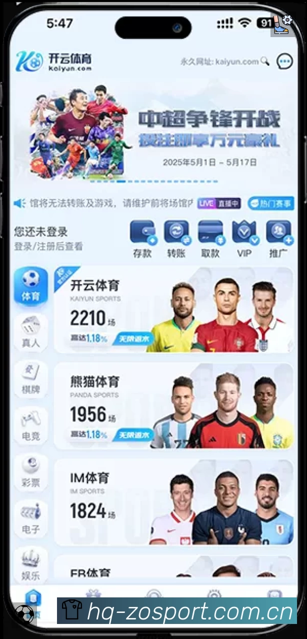 电竞直播专区